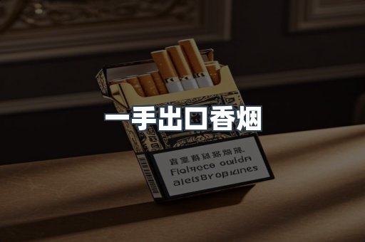 越南香烟系列